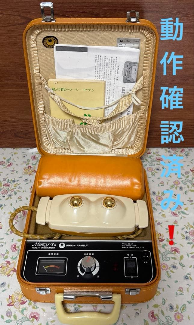 温熱治療器 サンファミリー Mercy-7H マーシー7 H マーシーセブン