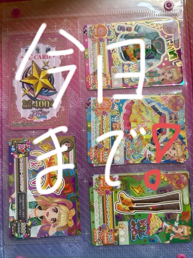 アイカツカードセット 100枚まとめ売り アイカツカード セット まとめ売り - メルカリ