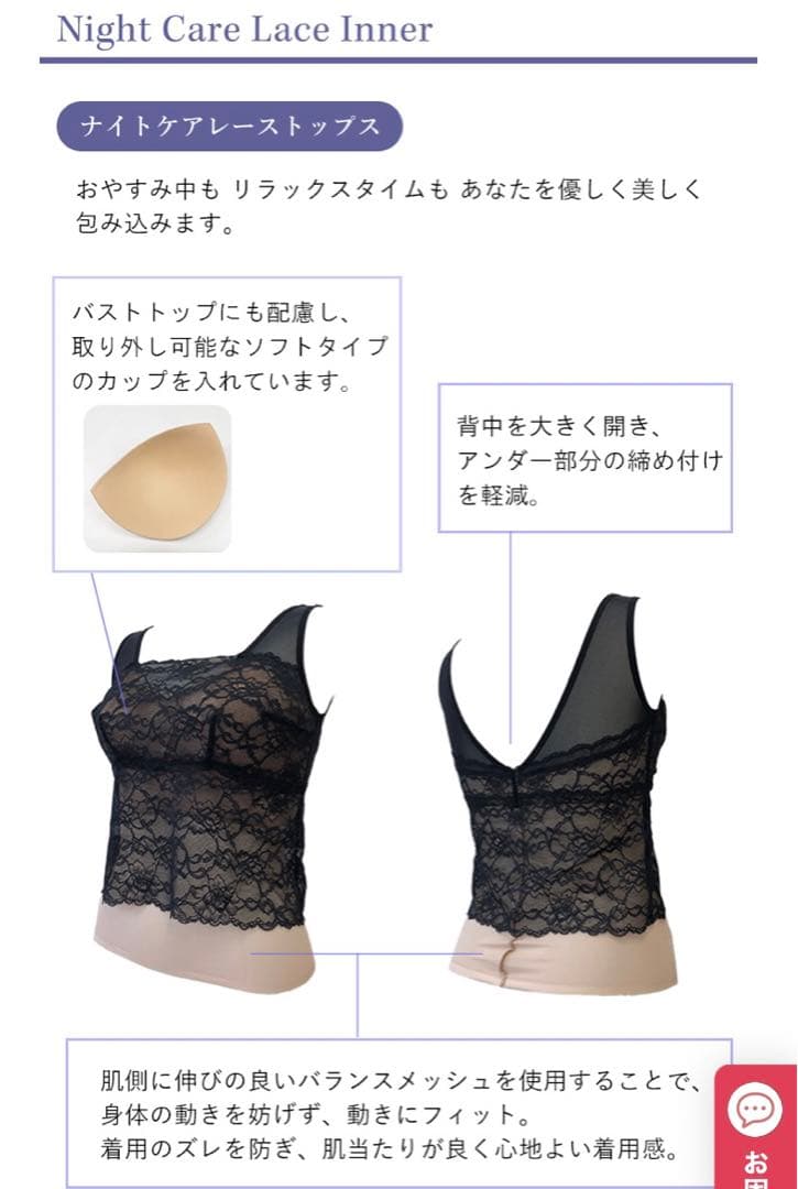 クジラさま専用♡ 高級補正下着マルコ♡ナイトケアレース