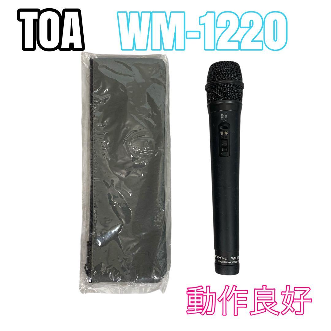 動作良好】TOA ワイヤレスマイク ハンド型 WM-1220 ② - メルカリ