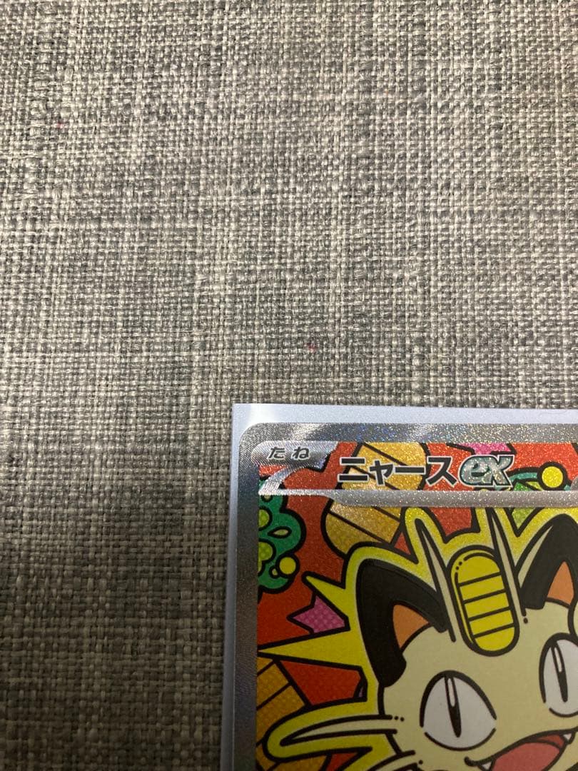 送料込 ムニキスゼロ ニャース ex 【SAR】 | Shop at Mercari from