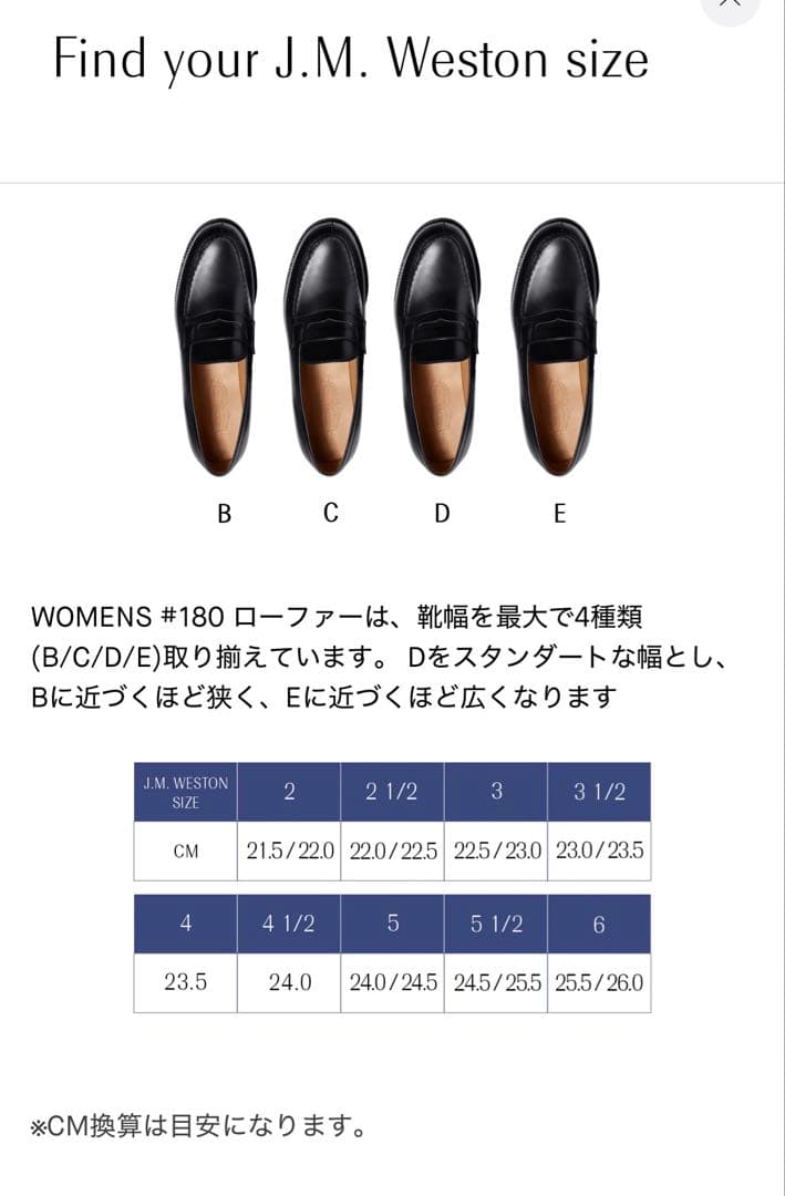 【J.M.WESTON】180signature￼loafer （3 1/2C）