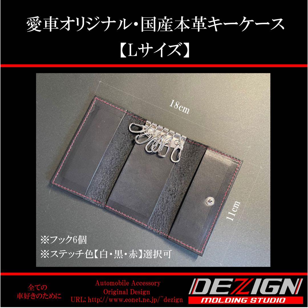 マツダRX-7 FD3S国産本革キーケース - メルカリ