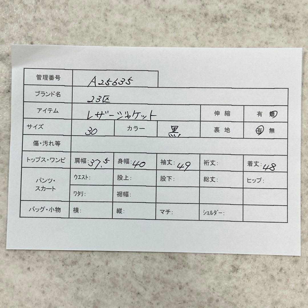 美品 希少サイズ【23区】ラムレザー ノーカラー ジャケット ショート丈