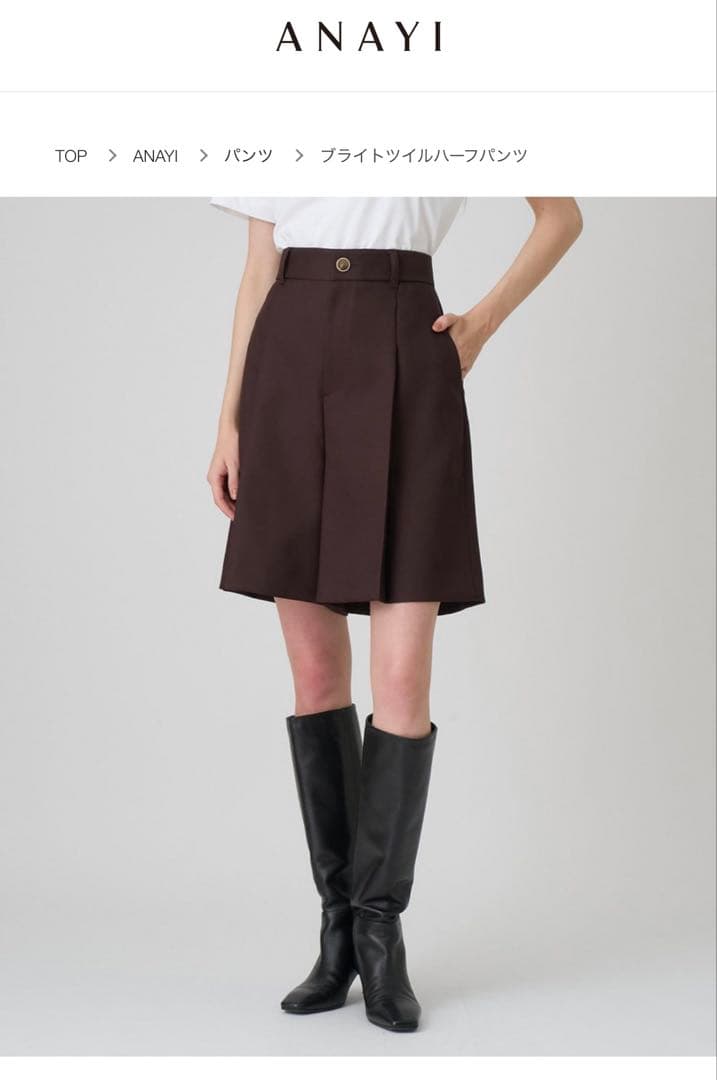 新品未使用】 ANAYI ブライトツイル ハーフパンツ 2025AW ブラウン