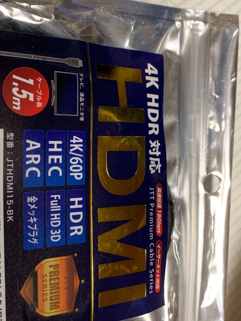 HDD　Blu-rayレコーダ　フナイ　FBR-SW1030　HDMI 1.5M