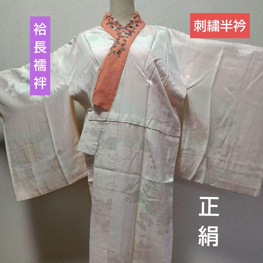 正絹長襦袢 刺繍半衿付 ピンク 花 袷 色襦袢 縮緬 袖無双 M〜Lサイズ