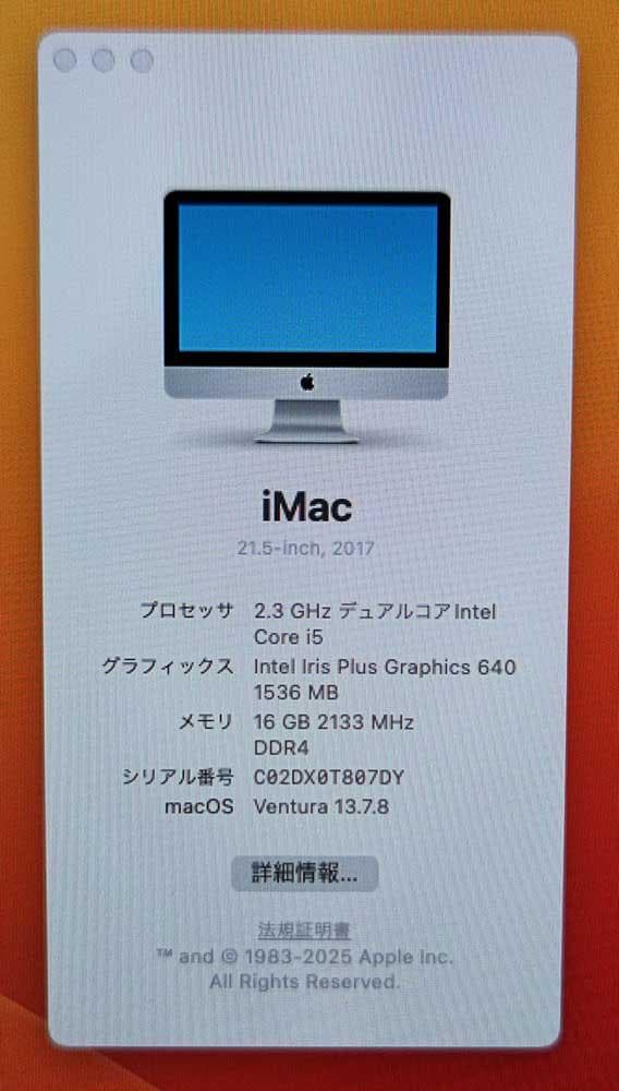 Apple iMac 21.5インチ 2017 16GB 1.03TB
