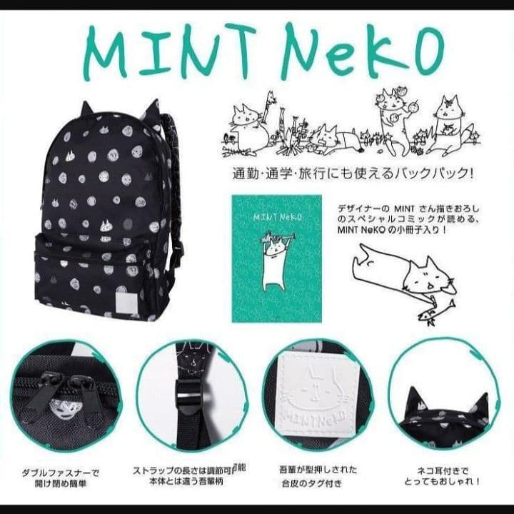 MINT NeKO ミントネコ リュック - メルカリ