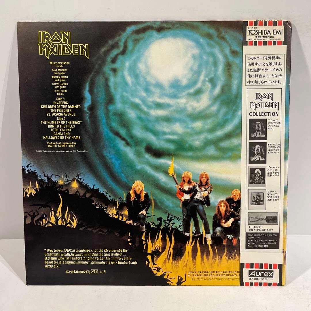 アイアン・メイデン／魔力の刻印 LPレコード - メルカリ