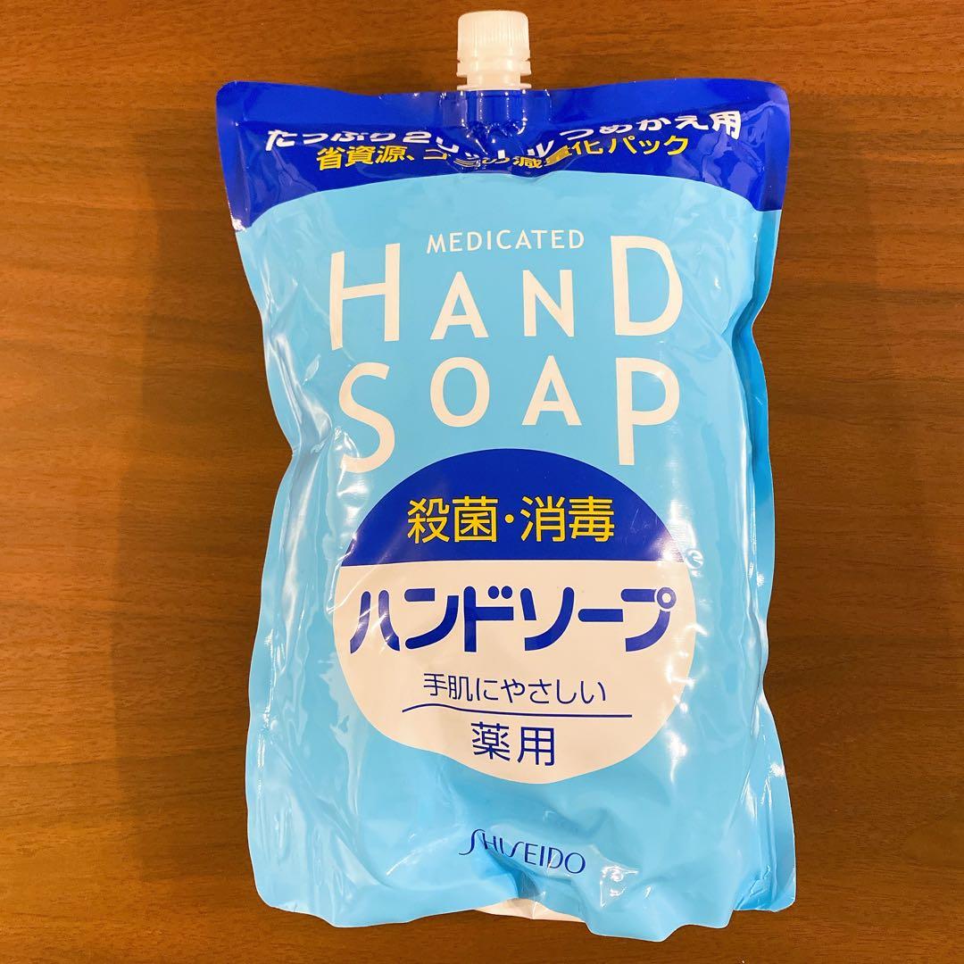 楽天市場】資生堂 資生堂 薬用ハンドソープ 詰替 2L 大容量
