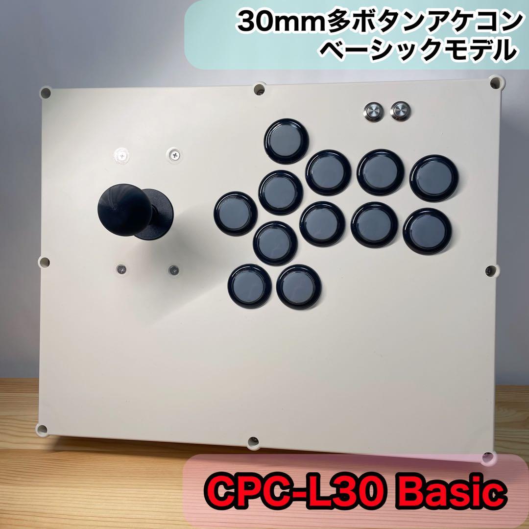 CPC-L30 Basic】アーケードコントローラー アケコン スト6 増設 - メルカリ