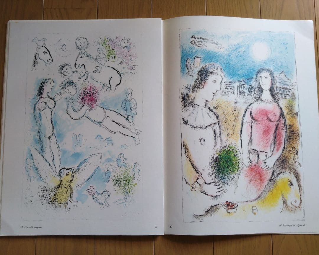 シャガール リトグラフ集 デリエール・ル・ミロワール No.246 - メルカリ