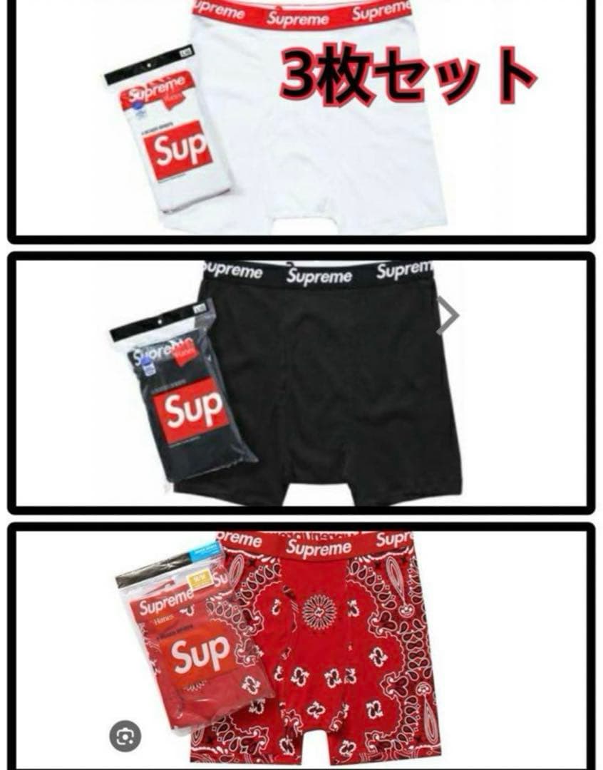 新品未使用】supremeボクサーブリーフ 3枚セット - メルカリ