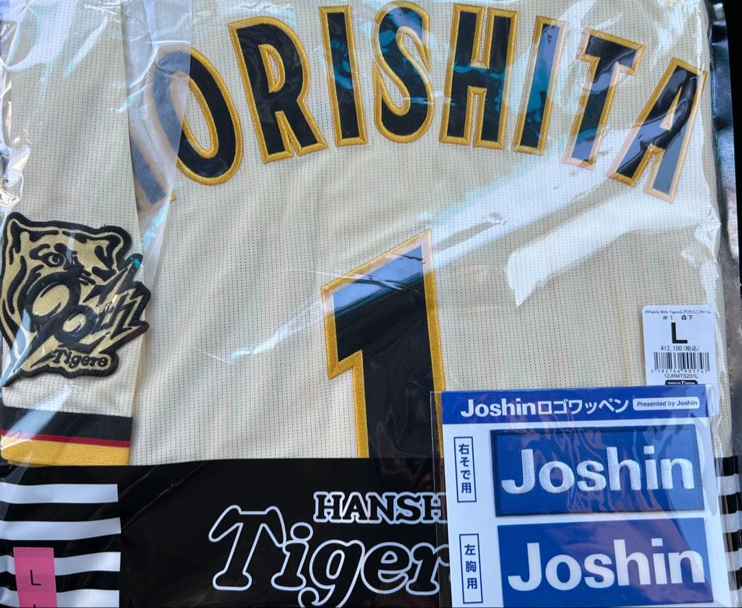 阪神タイガース】西岡剛 ♯5 レプリカユニフォーム ホーム Lサイズ