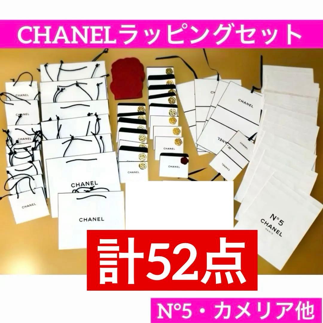 レア】CHANEL シャネル ショッパー まとめ売り ギフト ラッピング 紙袋