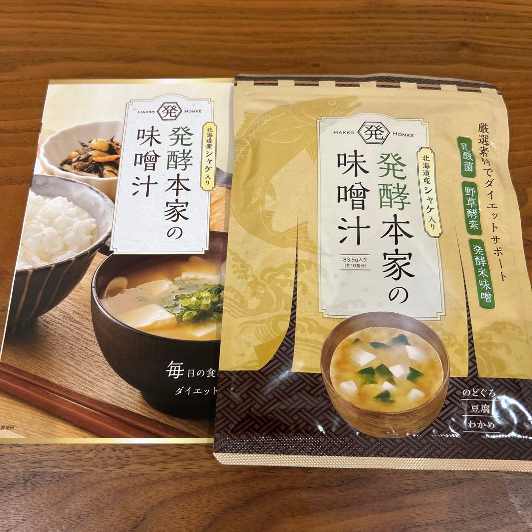 新品 発酵本家の味噌汁 83.5g（約10食分） - メルカリ
