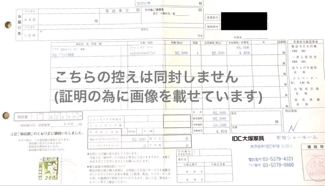 IDC大塚家具】北欧風2.5人掛けソファ 幅167cm 賃貸・マンション向き