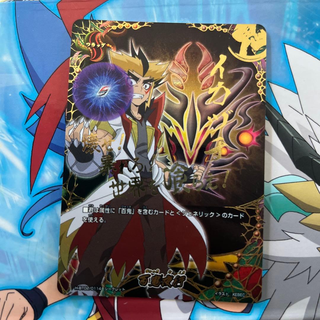 バディファイト 百鬼夜行 フラッグ シークレット - メルカリ