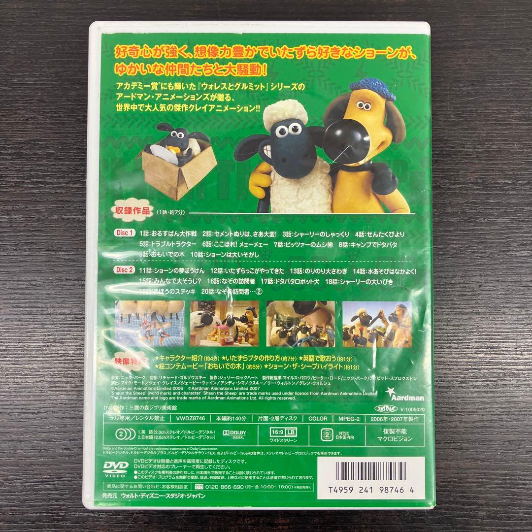 ひつじのショーン2 DVD 2枚組 三鷹の森ジブリ美術館ライブラリー