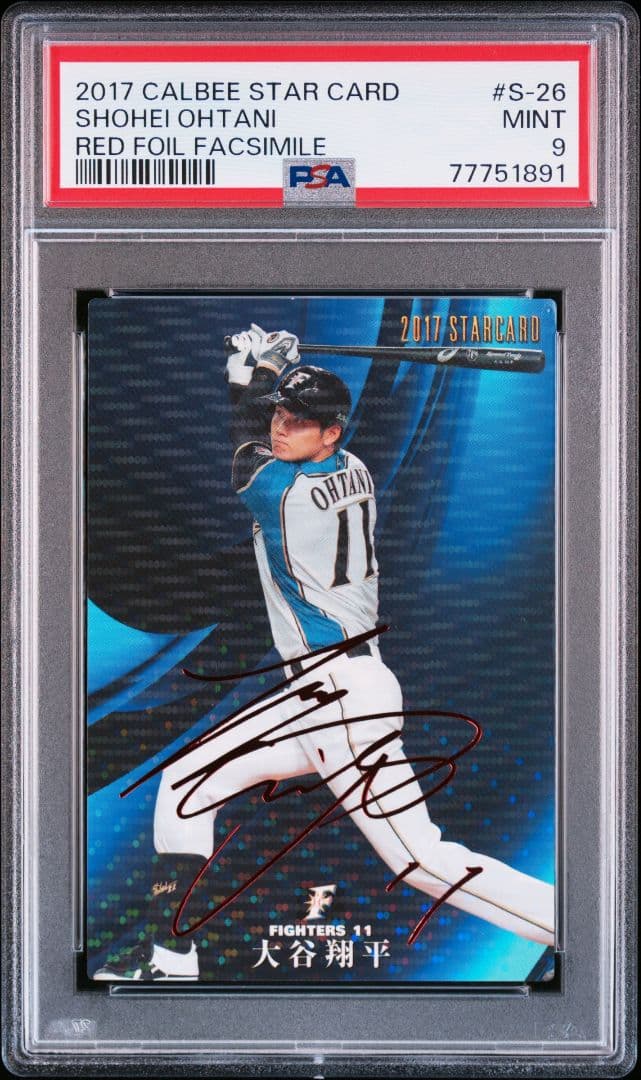 2017 カルビー 大谷翔平 赤箔サインカード - メルカリ