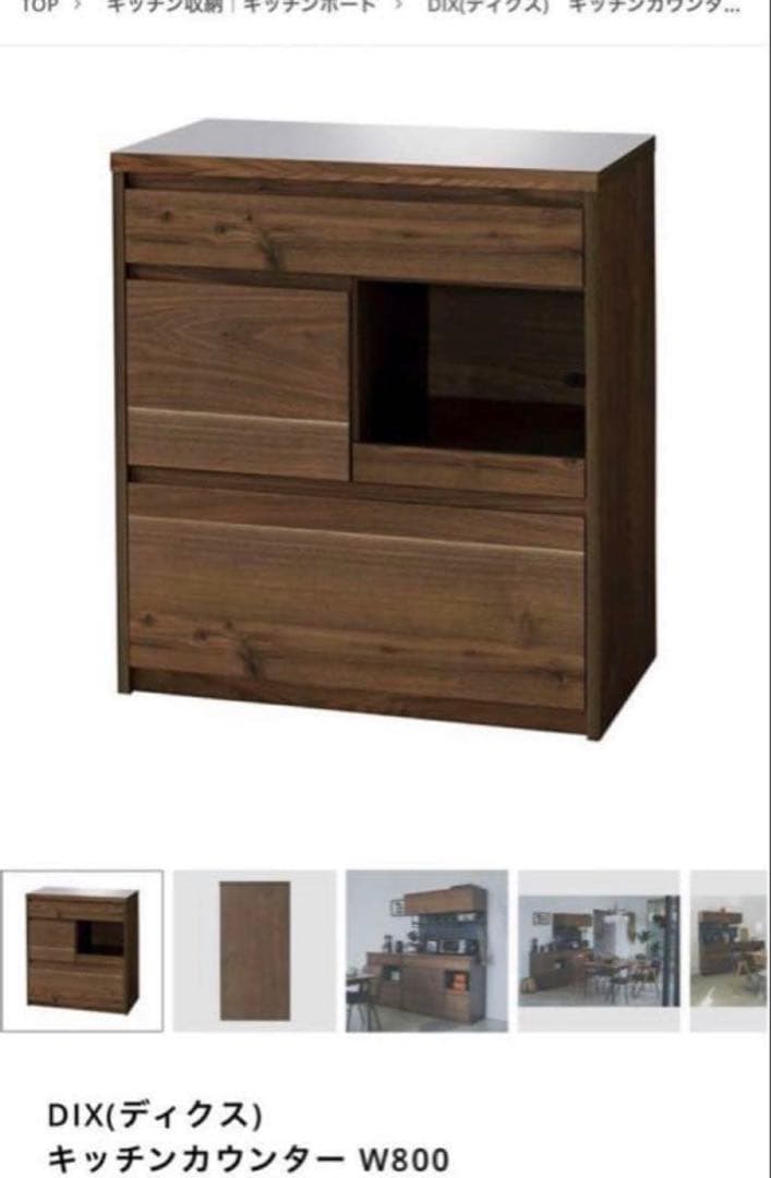 unico ウニコ DIX(ディクス) キッチンカウンター W800 セット① - メルカリ