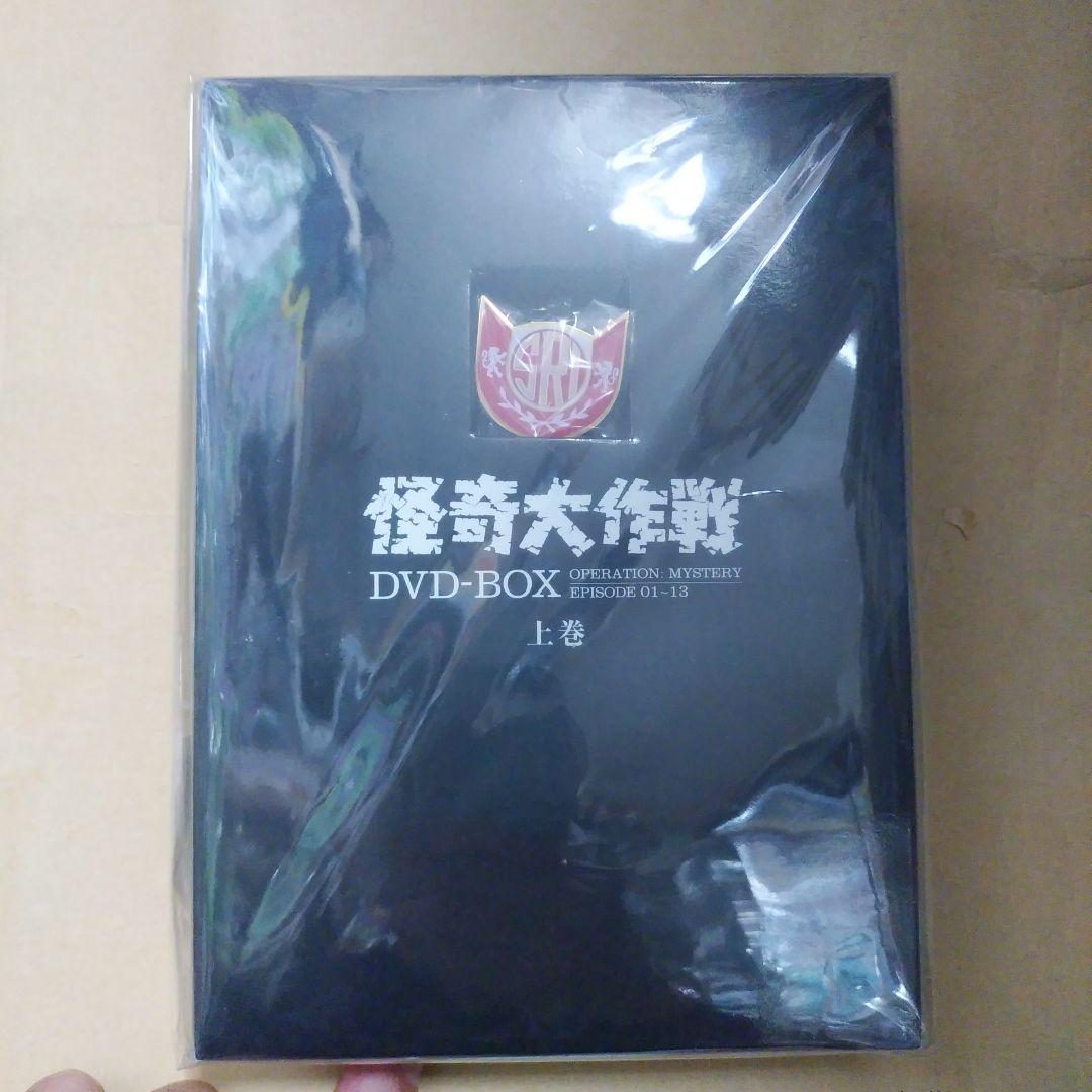 怪奇大作戦 DVD-BOX 上巻〈4枚組〉特典 SRI ピンバッチ付き - メルカリ