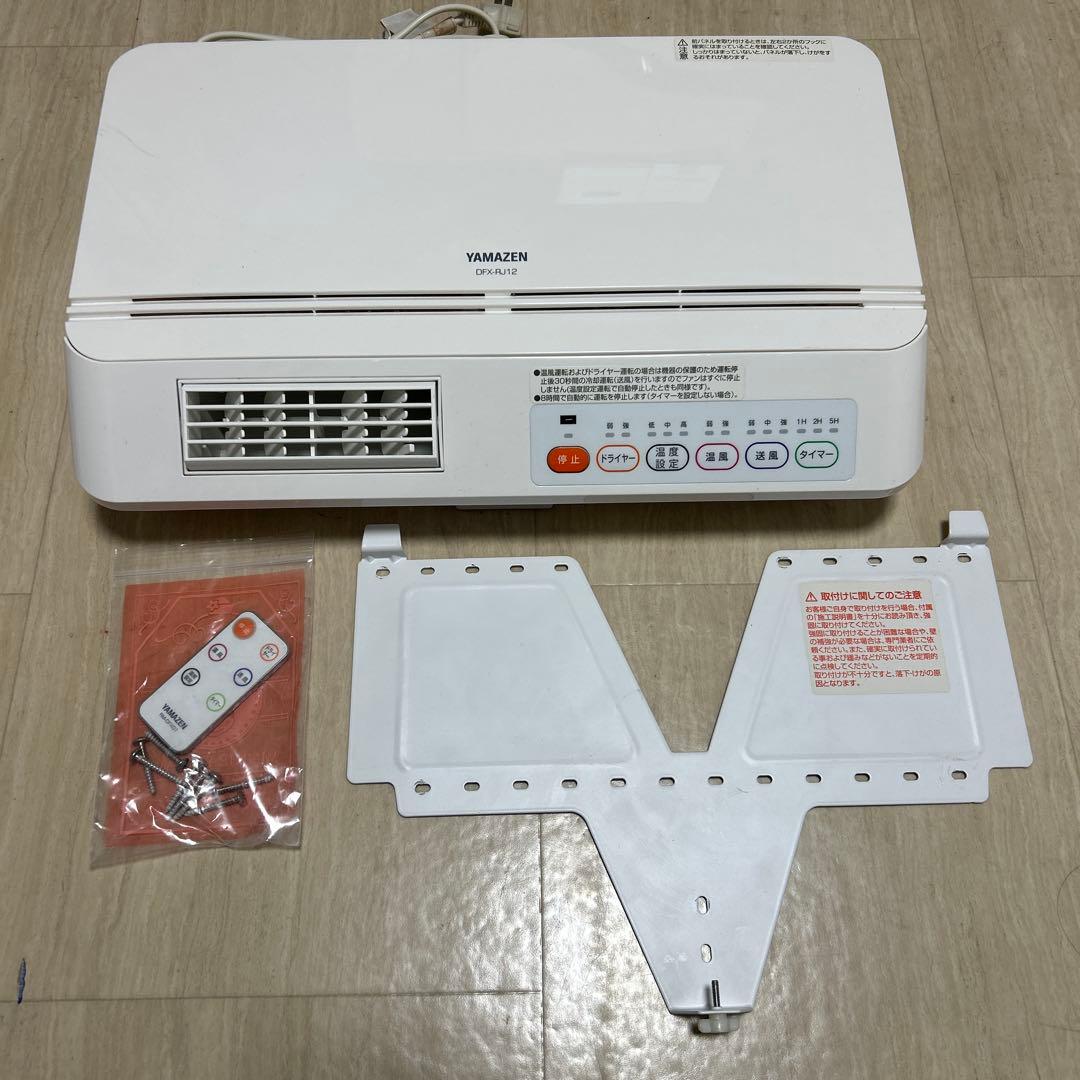 ジャンク！YAMAZEN 脱衣所 温風ヒーター DFX-RJ12 - メルカリ