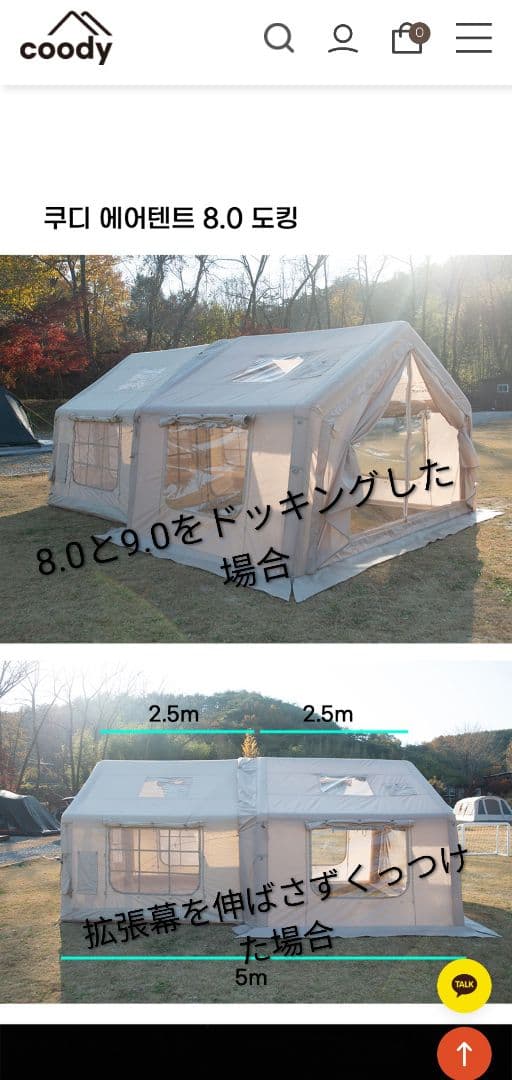 仁香さま専用」coody エアシェルター9.0 のみ - メルカリ