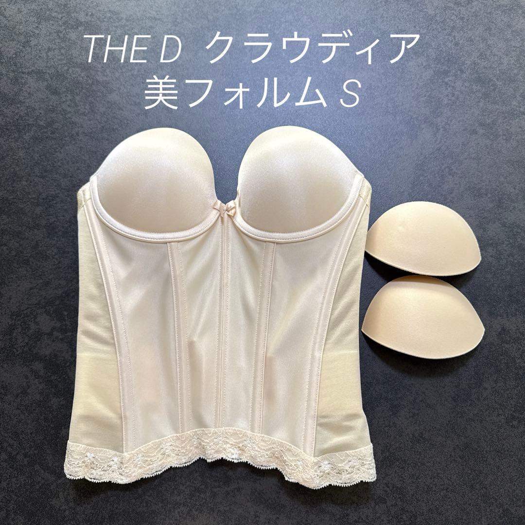 TheD クラウディア 美フォルムS ブライダルインナー ビスチェ