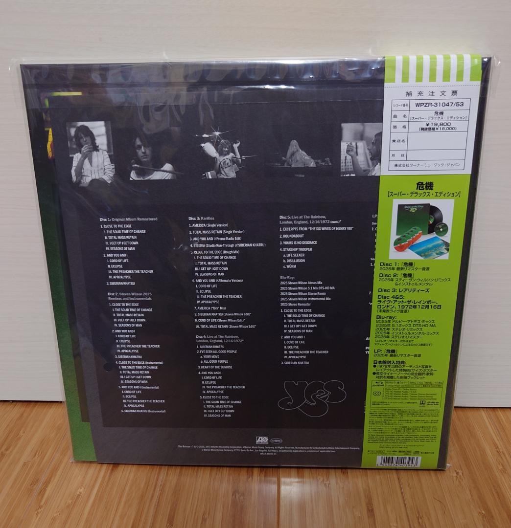 送料込】イエス / 危機（スーパー・デラックス・エディション） - メルカリ