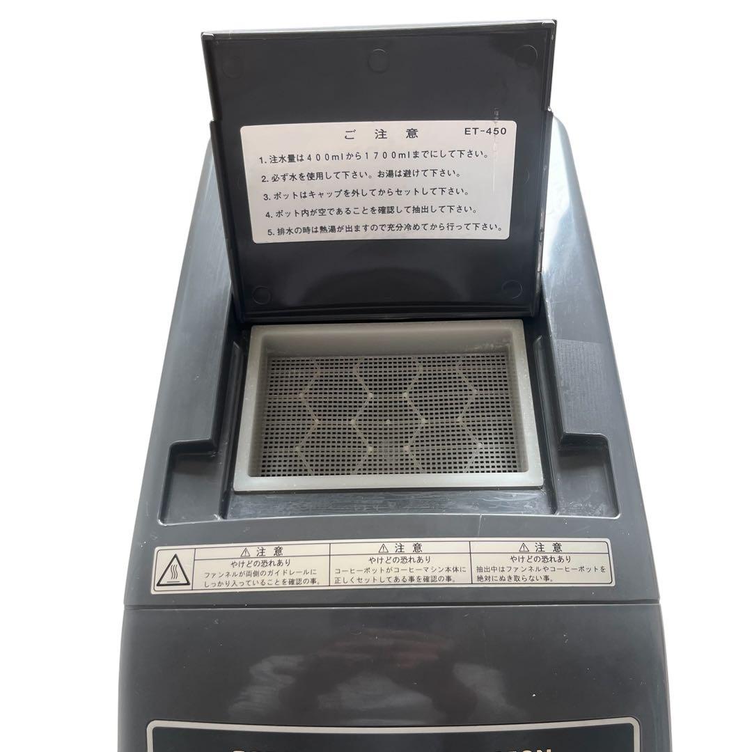 良品 カリタ 業務用コーヒーマシン ET-450N 中古 動作確認済み - メルカリ