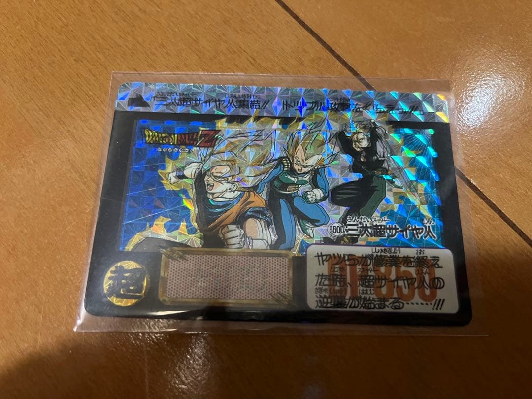 モンスターハンター/旧トレーディングカード/アカムトルム/キラ