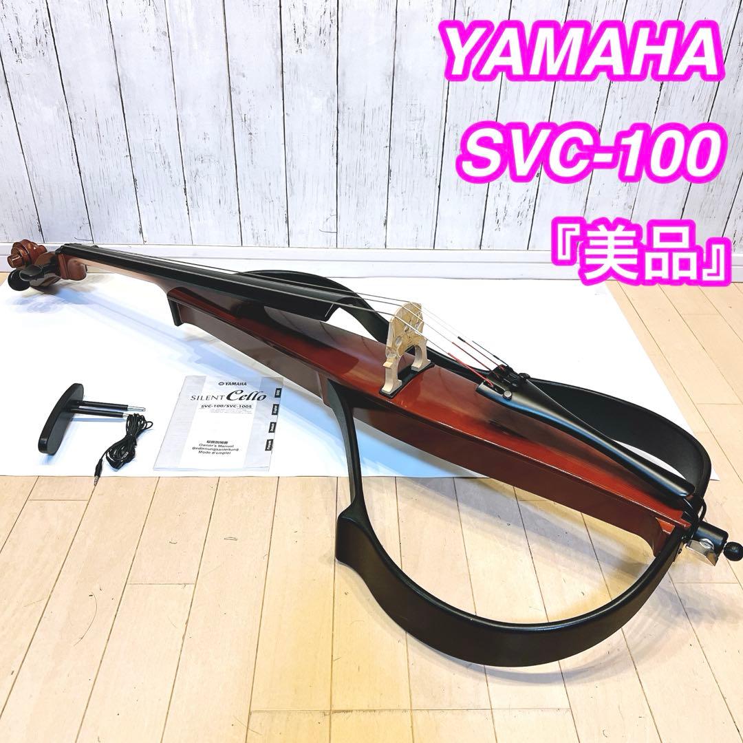 【美品】YAMAHA サイレントチェロ　SVC-100 動作良好　ヤマハ Yamaha SVC-100 Silent Electric Cello | eBay