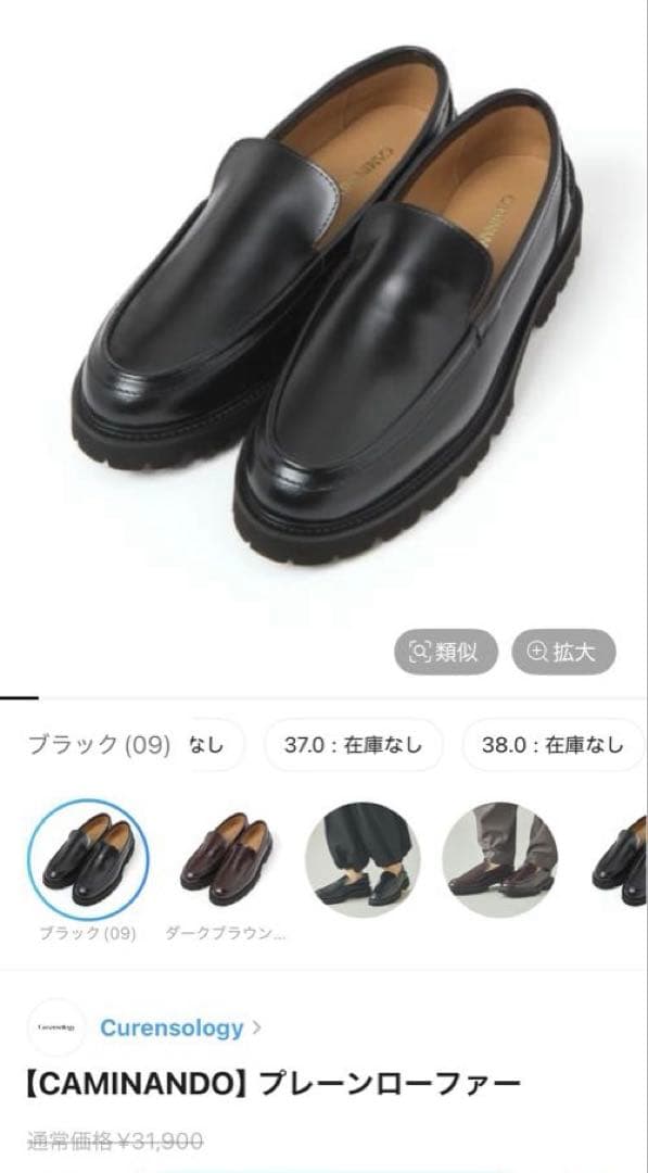カレンソロジー /CAMINANDO プレーンローファー ブラック 38 - メルカリ