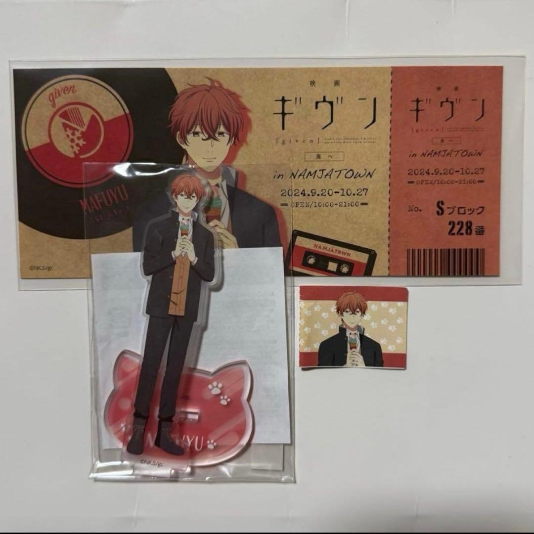 ギヴン 海へ ナンジャタウン 佐藤真冬 まとめ売り - メルカリ