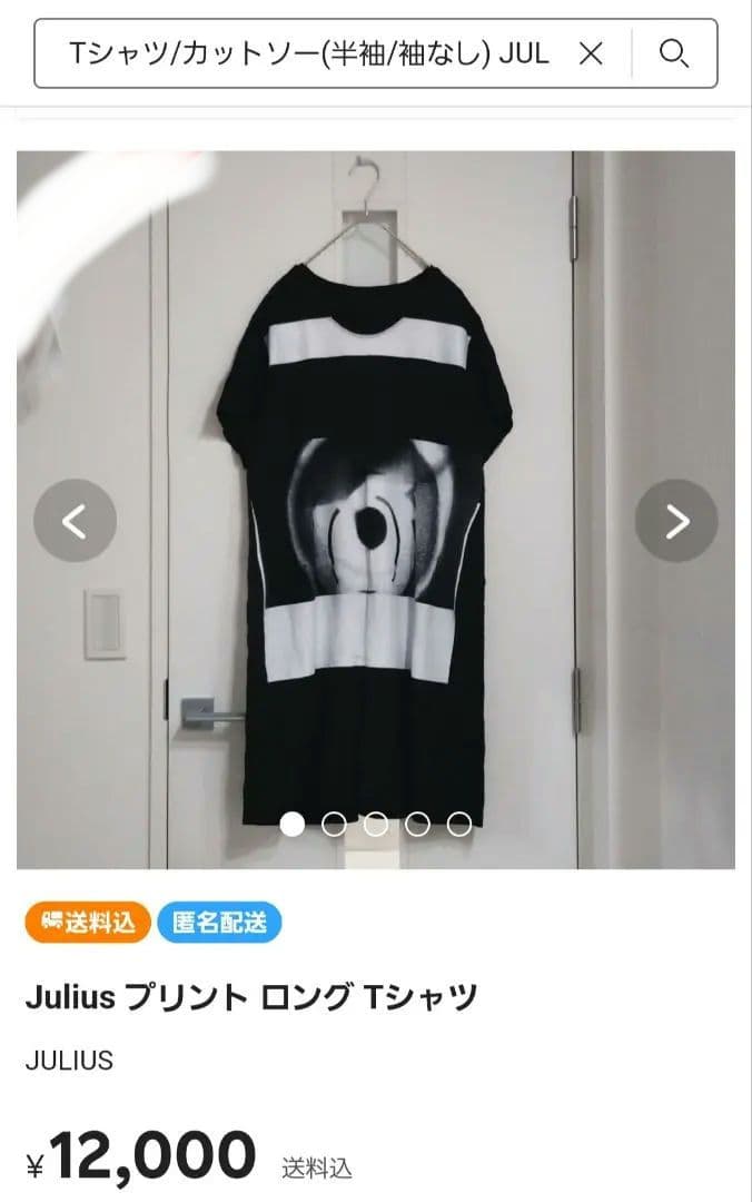 Julius プリント ロング Tシャツ ブラック JULIUS 2024SS プリントTシャツ & ベーシックTシャツ特集 -FASCINATE