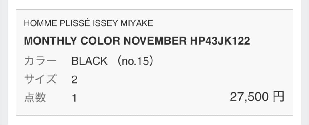 HOMMEPLISSE MC November HP43JK122 サイズ2 - メルカリ