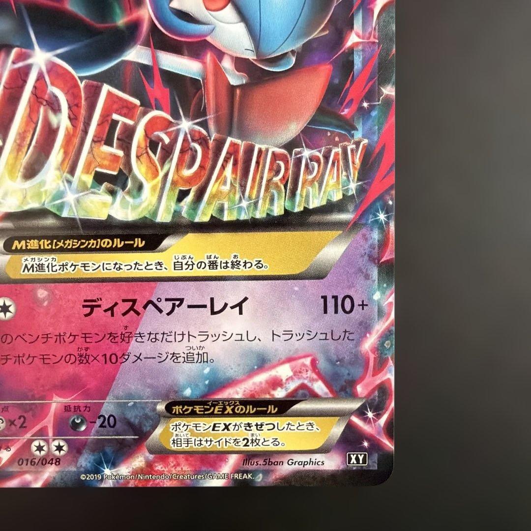 MサーナイトEX サーナイトEX 016/048 015/048 まとめ売り - メルカリ