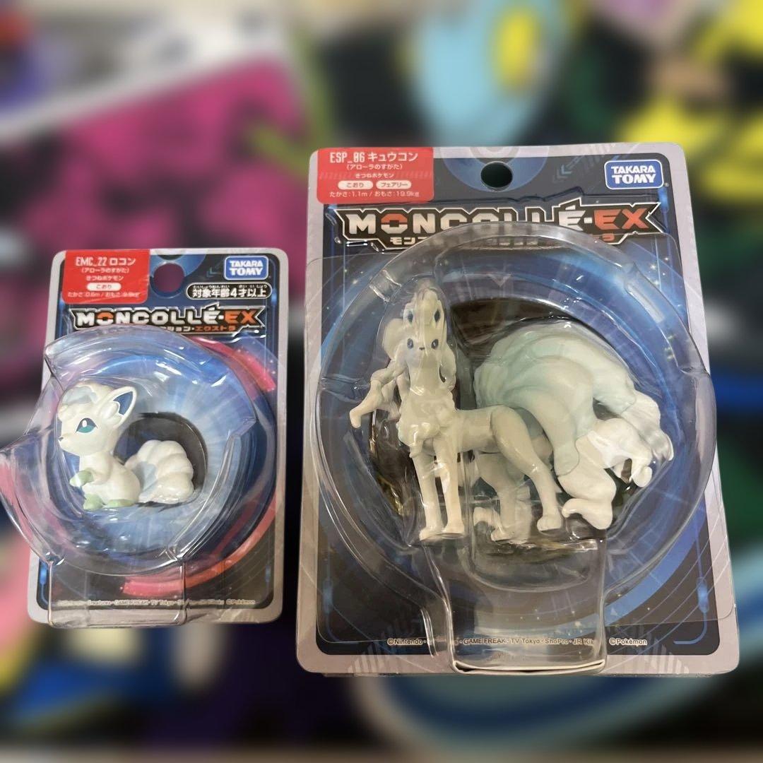 モンコレEX アローラロコン アローラキュウコン 未開封品 フィギュア