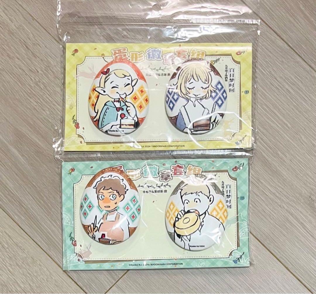 ダンジョン飯 タマゴ形缶バッジセット ライオス カブル 海外限定 公式