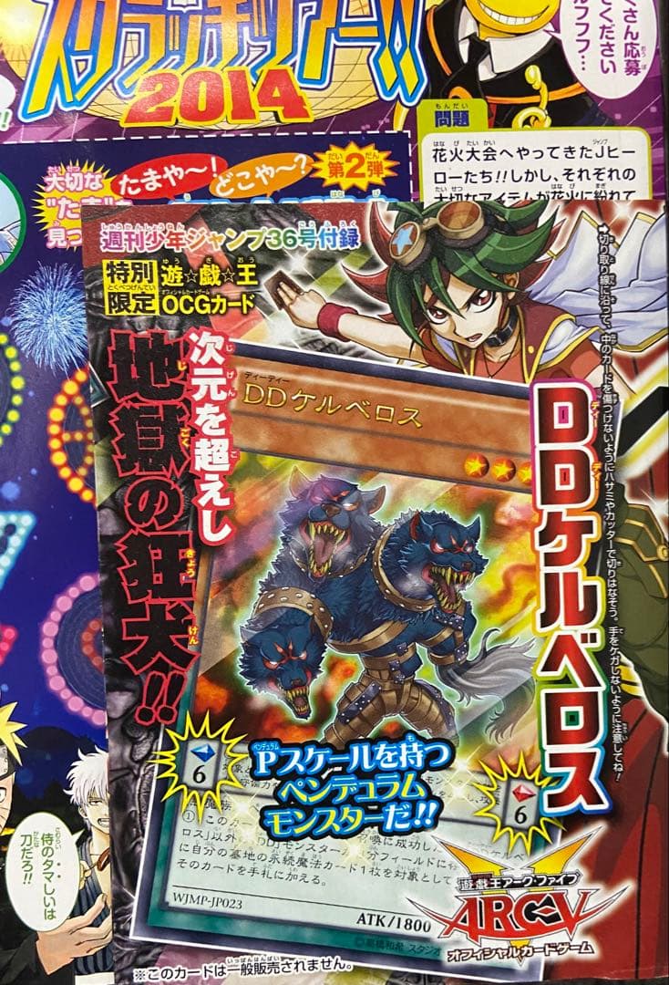 週刊少年ジャンプ 2014年 まとめ売り 38冊 - メルカリ