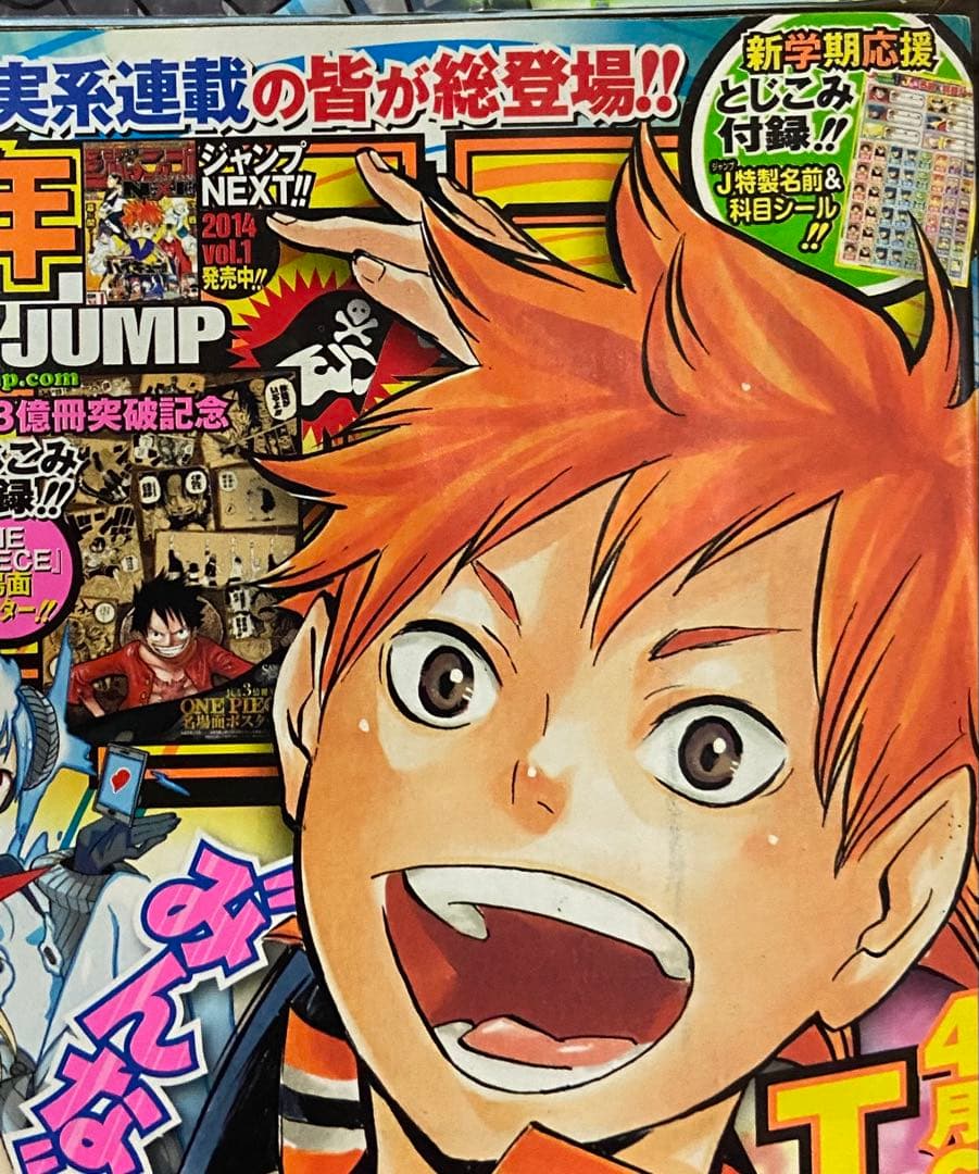 週刊少年ジャンプ 2014年 まとめ売り 38冊 - メルカリ