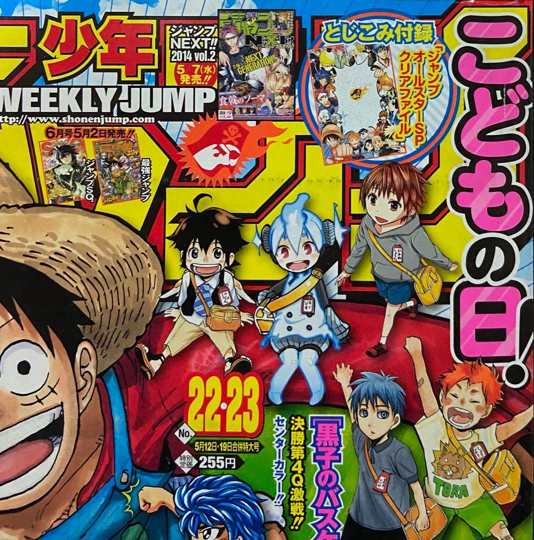 週刊少年ジャンプ 2014年 まとめ売り 38冊 - メルカリ