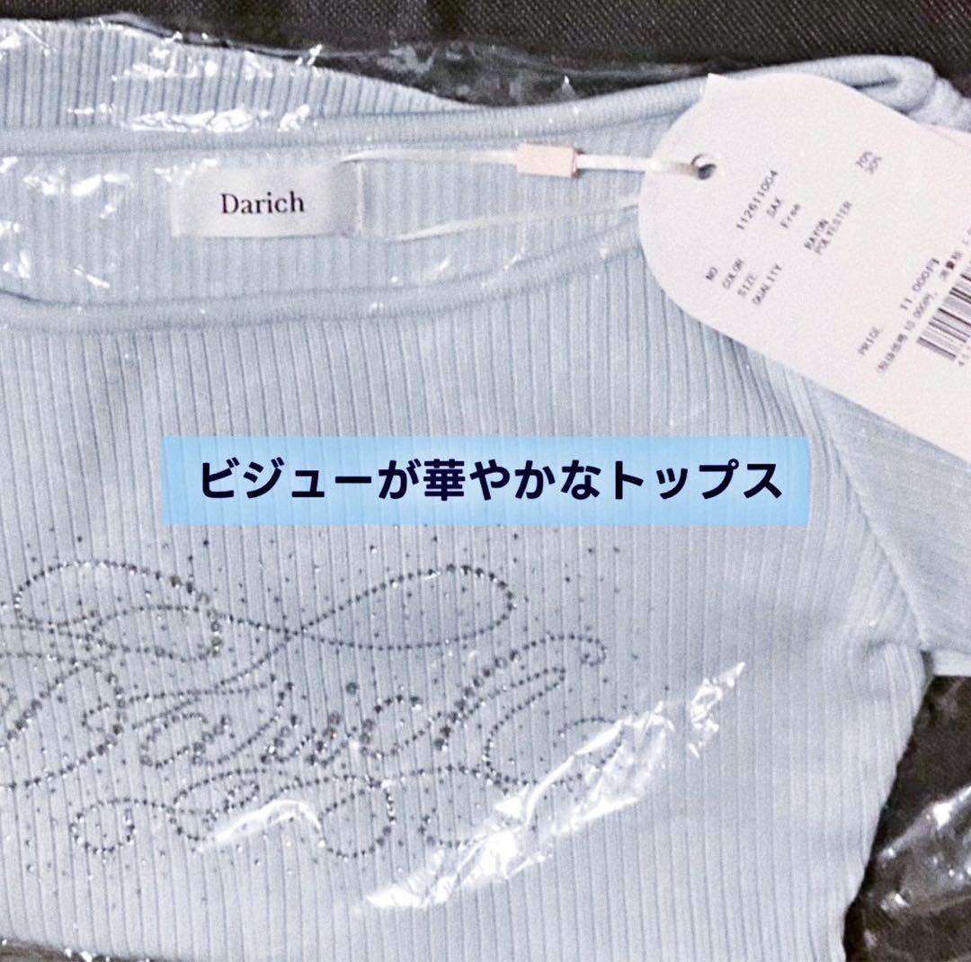 新品未開封 ダーリッチ ニットトップス SAX darich FREE - メルカリ