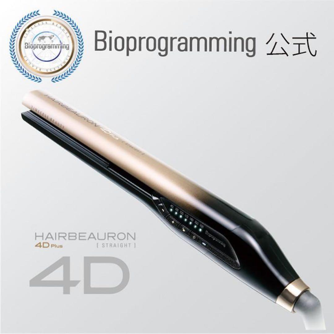 ヘアアイロン Bioprogramming HAIRBEAURON 4D Plus Amazon | 【バイオプログラミング】ヘアビューロン 4D Plus