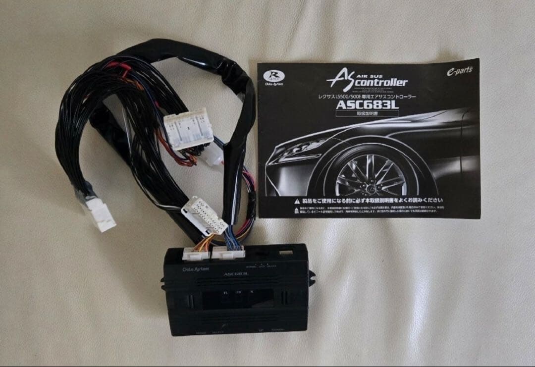 レクサスLS500エアサスコントローラーData System ASC683L エアサスコントローラー ASC683L LEXUS LS500h（GVF50・55）/LS500