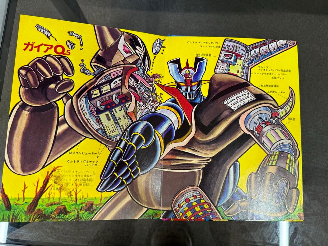 マジンガーZロボット大図鑑 - メルカリ
