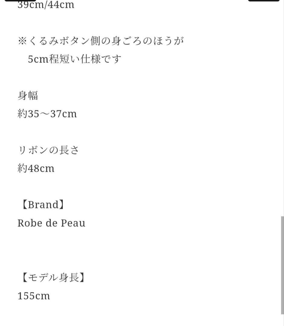 meguri-megutte 即完売.ᐟ‪ 前後2wayベスト