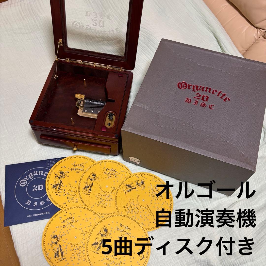 オルゴール 自動演奏機 ホール・オブ・ホールズ六甲 ディスク5枚付き 聖夜など オルゴール 自動演奏機 ホール・オブ・ホールズ六甲 ディスク5枚付き